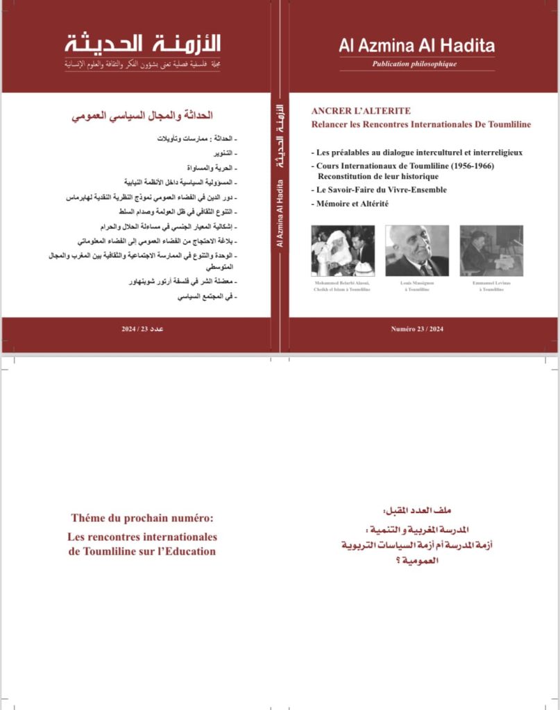 al azmina al haditha