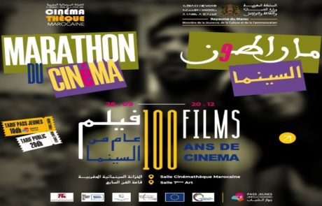 Affiche du marathon des films