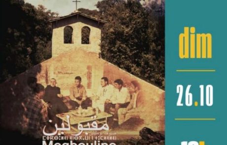 meqbouline affiche
